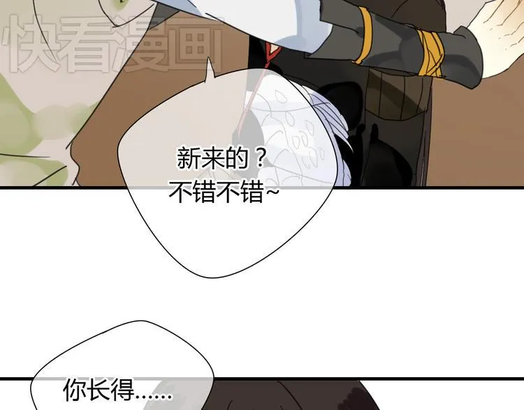 第6话 合口味的美女？ 第36页