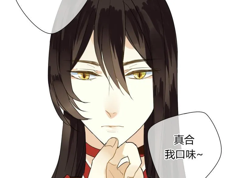 第6话 合口味的美女？ 第37页
