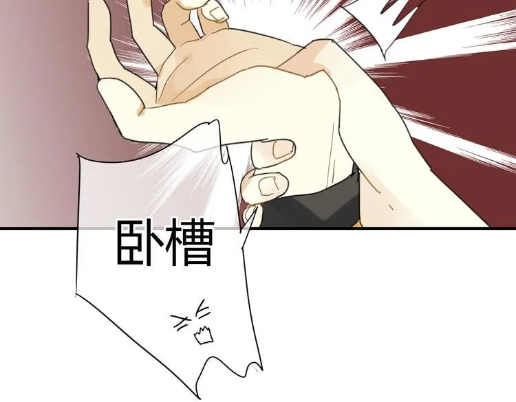 第6话 合口味的美女？ 第40页