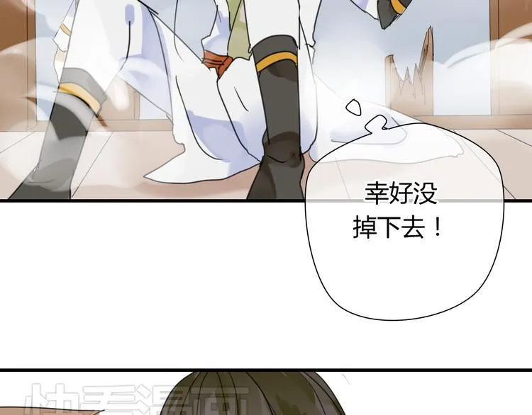 第6话 合口味的美女？ 第44页
