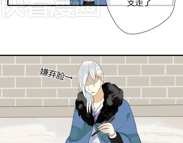 第5话 去神秘的地方 第3页
