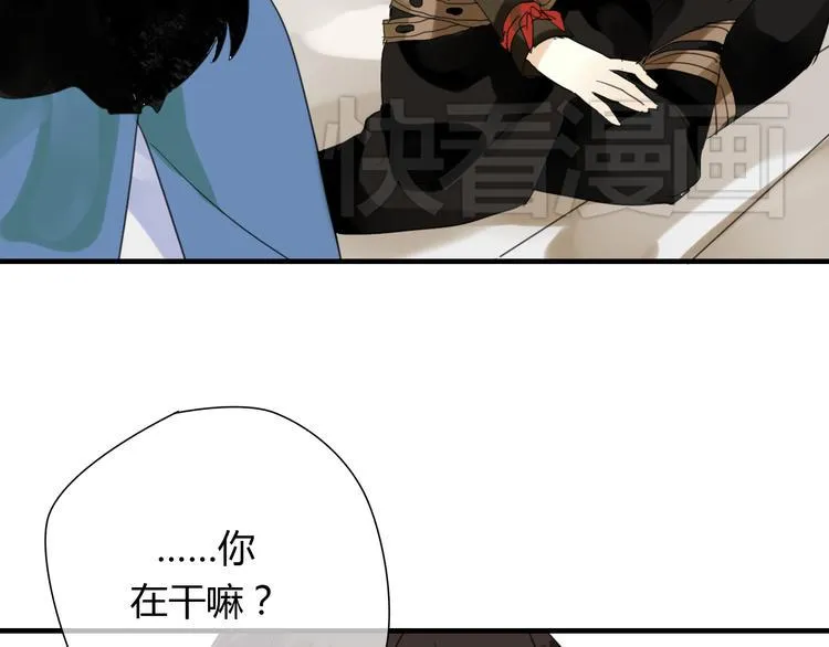 第5话 去神秘的地方 第6页
