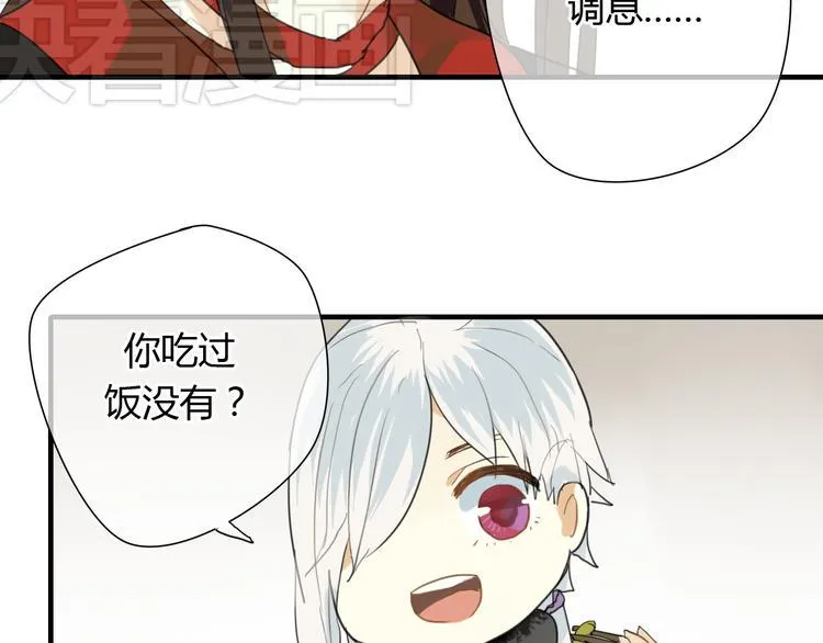 第5话 去神秘的地方 第8页