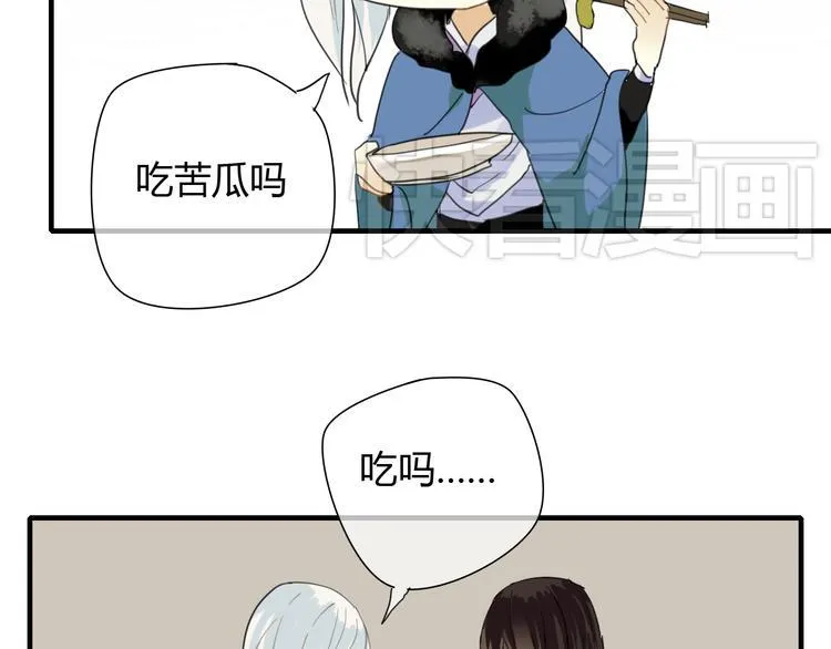 第5话 去神秘的地方 第9页