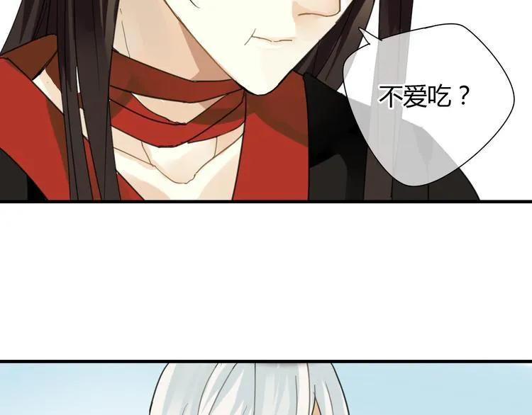 第5话 去神秘的地方 第15页