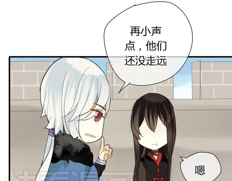 第5话 去神秘的地方 第17页