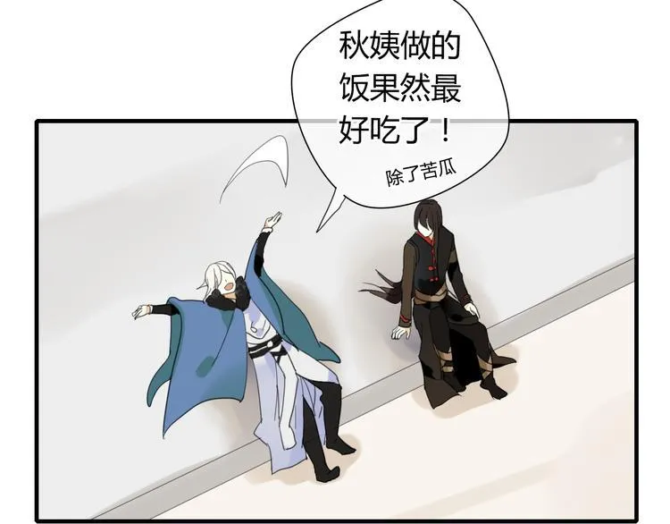 第5话 去神秘的地方 第19页