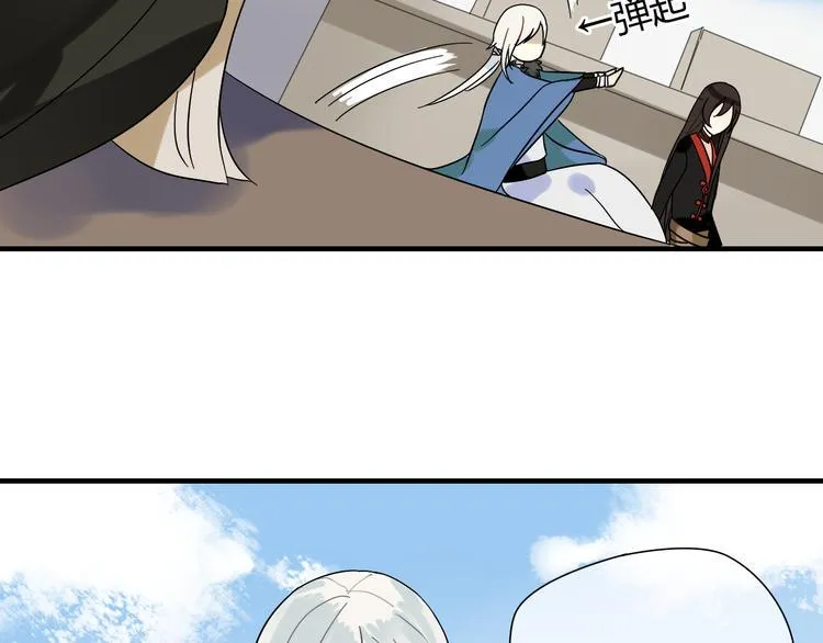 第5话 去神秘的地方 第22页