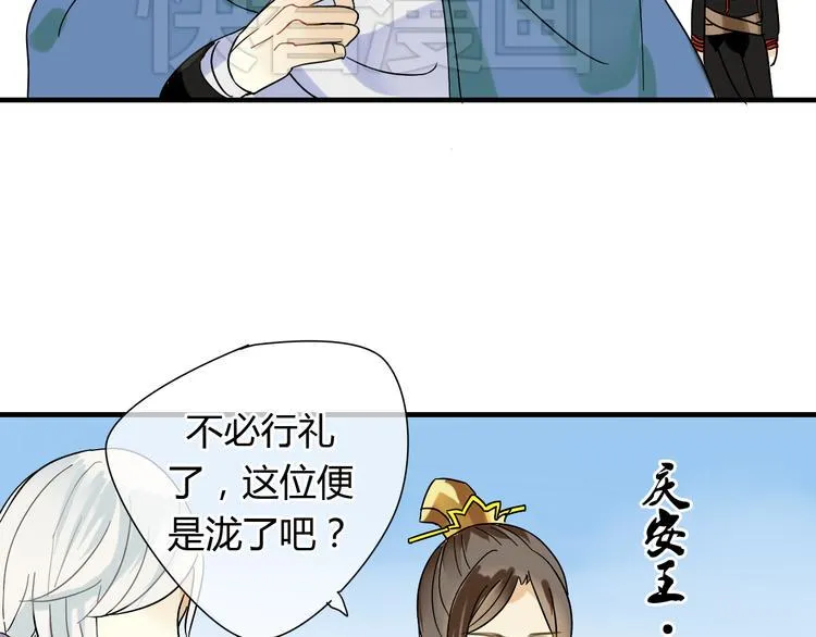 第5话 去神秘的地方 第24页