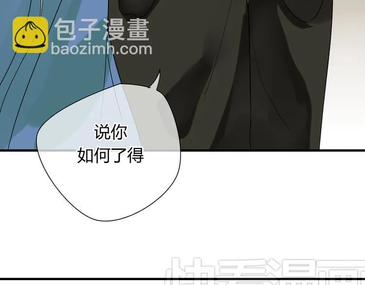 第5话 去神秘的地方 第26页
