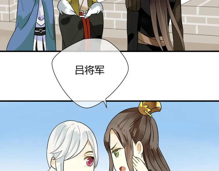 第5话 去神秘的地方 第29页