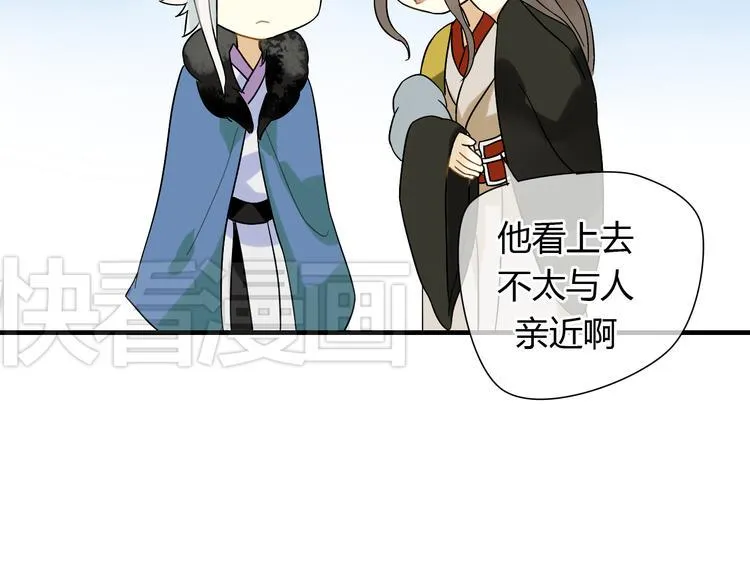 第5话 去神秘的地方 第30页