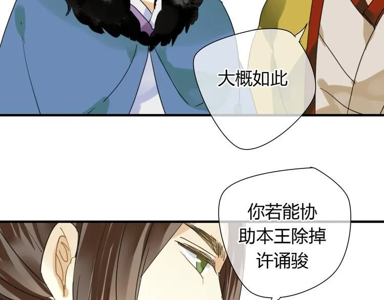 第5话 去神秘的地方 第32页
