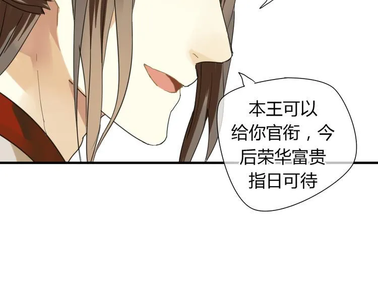第5话 去神秘的地方 第33页