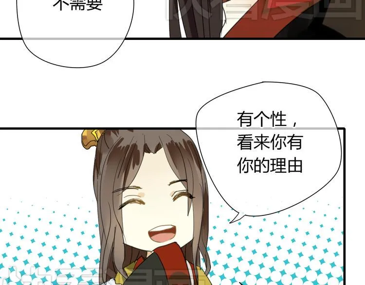 第5话 去神秘的地方 第35页