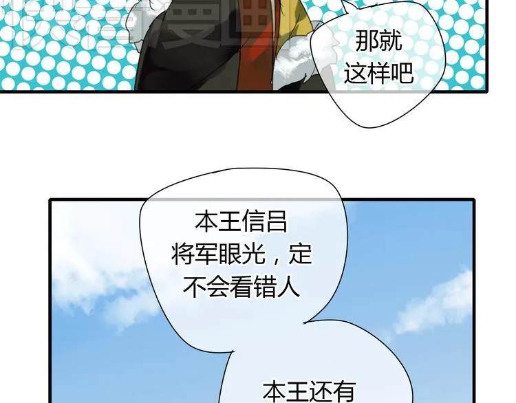 第5话 去神秘的地方 第36页