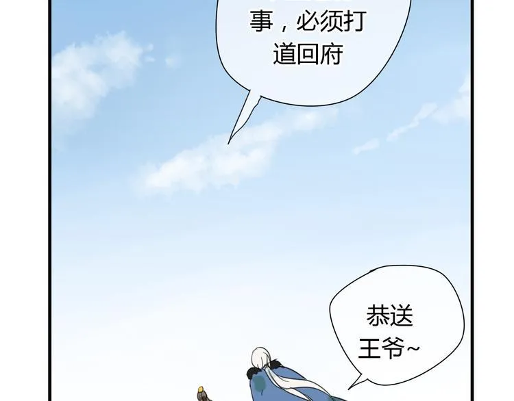 第5话 去神秘的地方 第37页