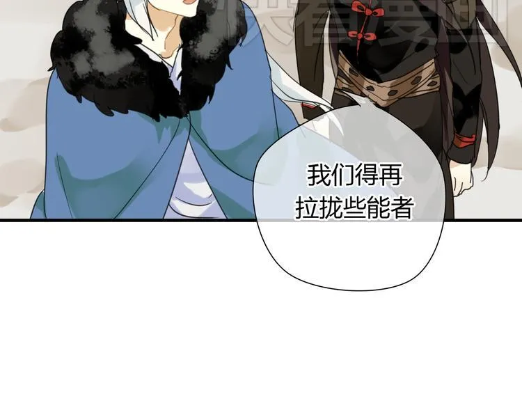 第5话 去神秘的地方 第39页