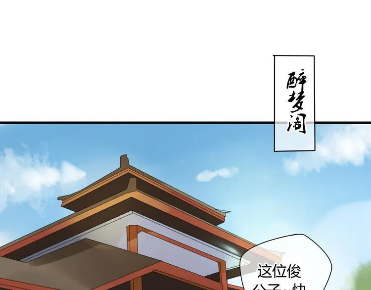 第5话 去神秘的地方 第41页