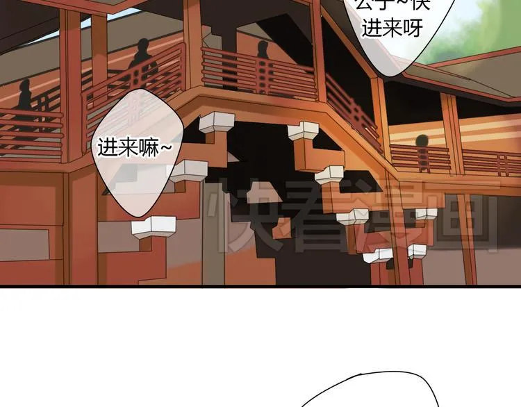 第5话 去神秘的地方 第42页