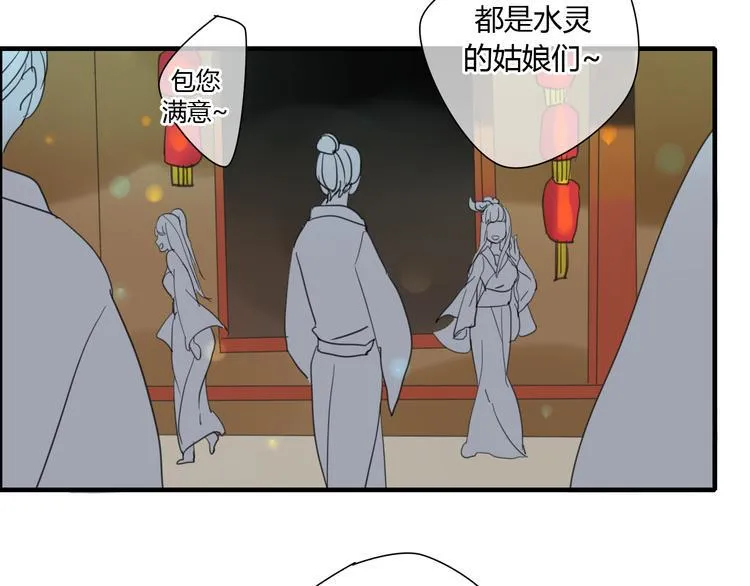 第5话 去神秘的地方 第43页
