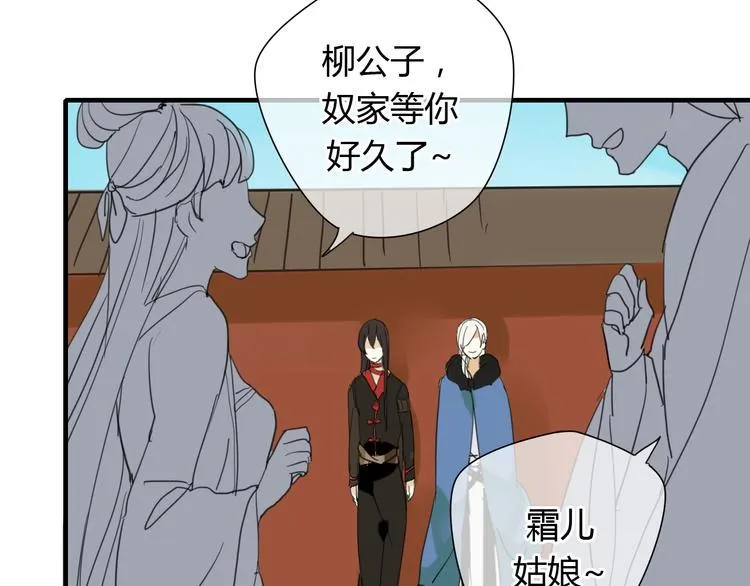 第5话 去神秘的地方 第44页