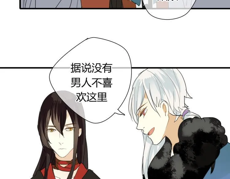 第5话 去神秘的地方 第45页