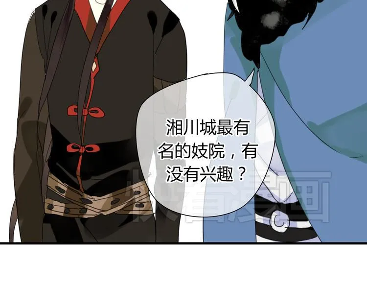 第5话 去神秘的地方 第46页