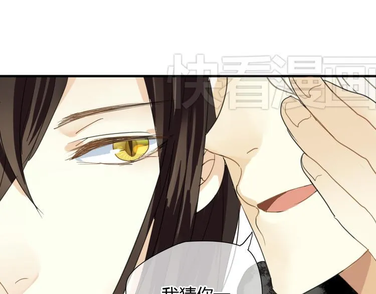 第5话 去神秘的地方 第47页