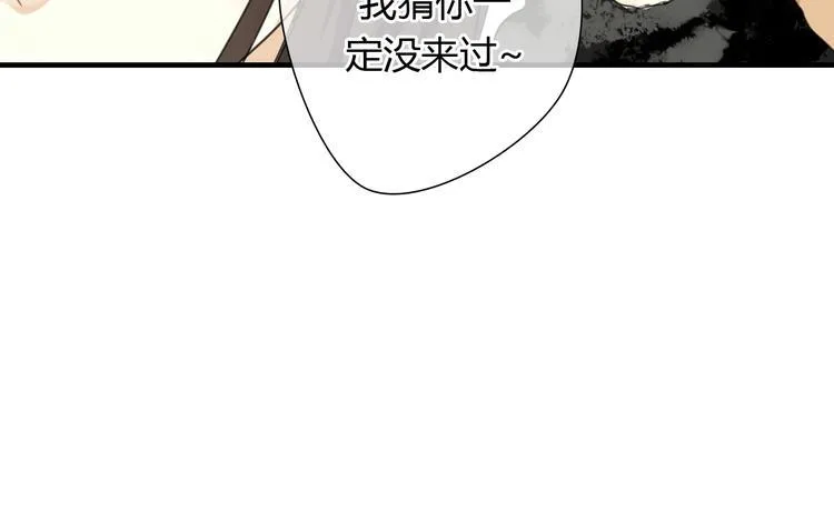 第5话 去神秘的地方 第48页