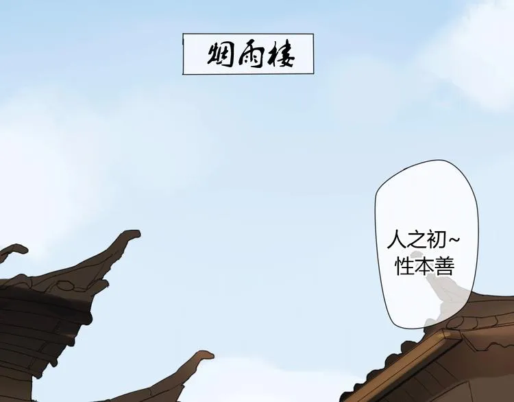 第4话 在泷面前颜面尽失 第2页