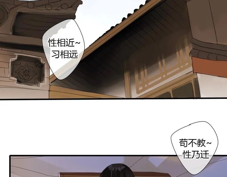 第4话 在泷面前颜面尽失 第3页