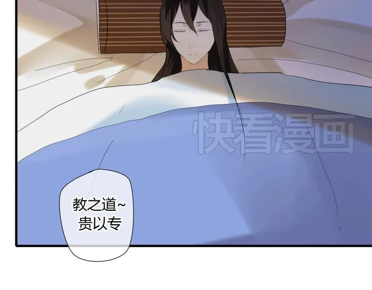 第4话 在泷面前颜面尽失 第4页
