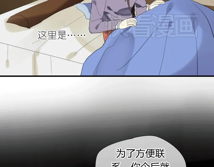 第4话 在泷面前颜面尽失 第7页