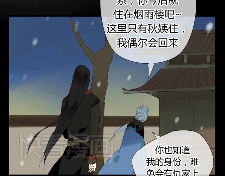 第4话 在泷面前颜面尽失 第8页