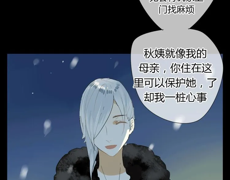 第4话 在泷面前颜面尽失 第9页