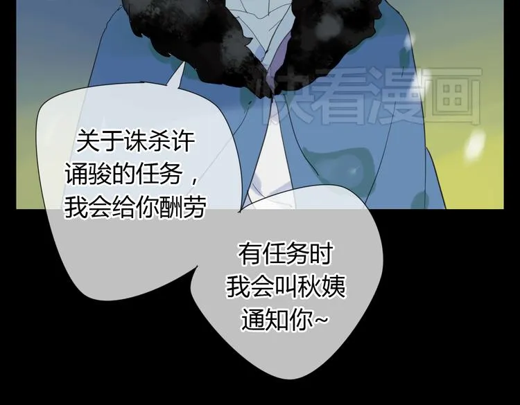 第4话 在泷面前颜面尽失 第10页
