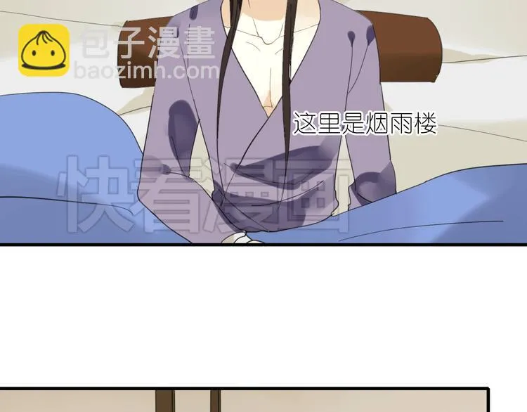 第4话 在泷面前颜面尽失 第12页