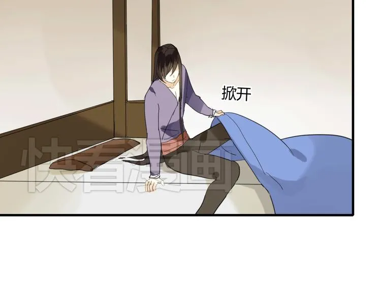 第4话 在泷面前颜面尽失 第13页
