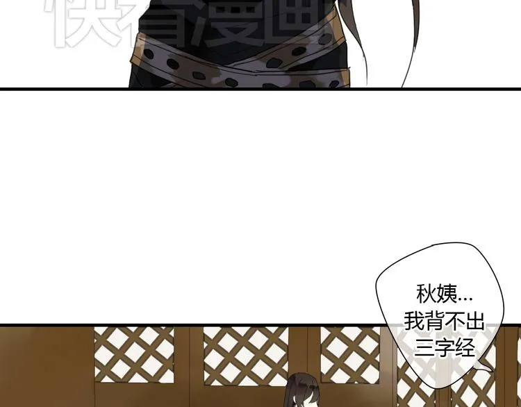 第4话 在泷面前颜面尽失 第15页