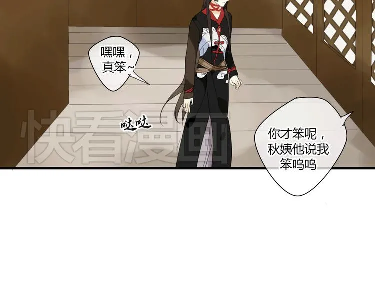 第4话 在泷面前颜面尽失 第16页