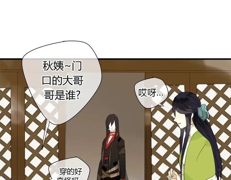 第4话 在泷面前颜面尽失 第18页