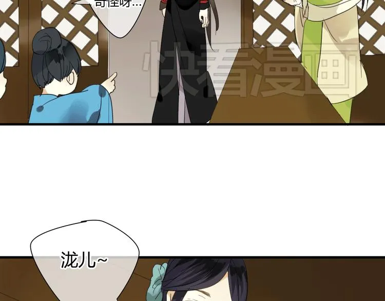 第4话 在泷面前颜面尽失 第19页