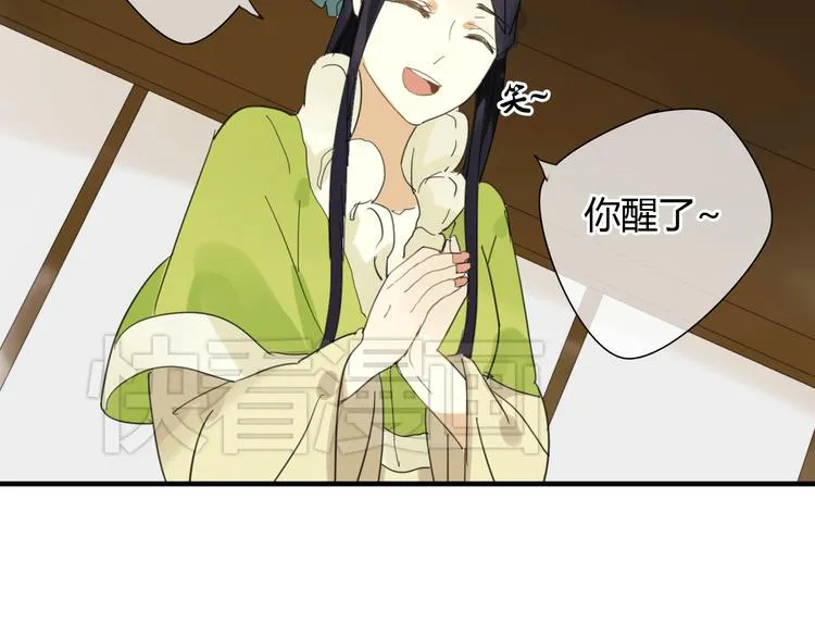 第4话 在泷面前颜面尽失 第20页