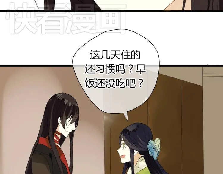 第4话 在泷面前颜面尽失 第22页