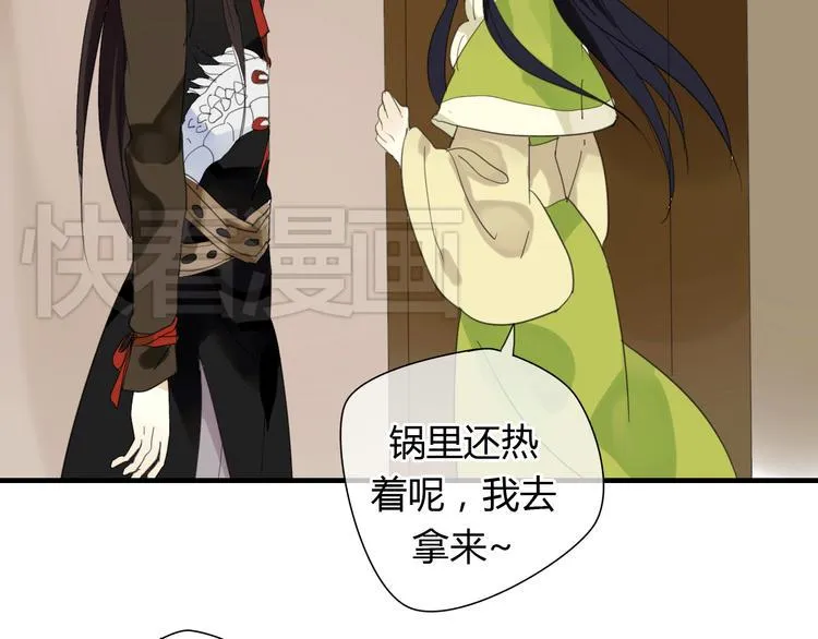 第4话 在泷面前颜面尽失 第23页