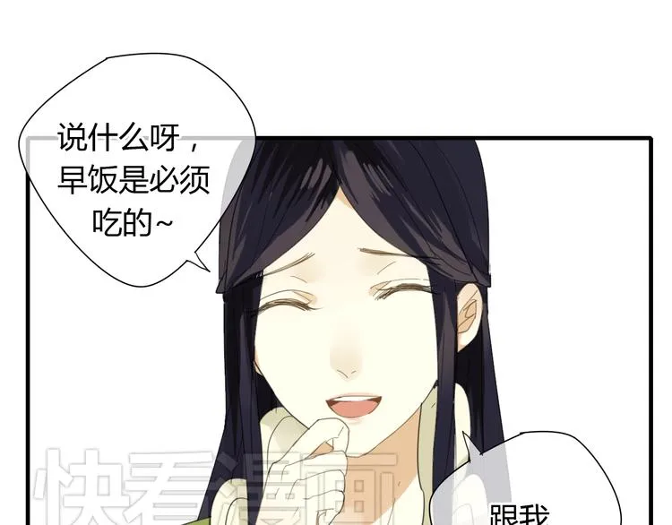 第4话 在泷面前颜面尽失 第25页