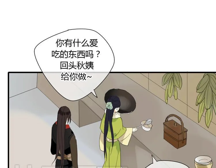 第4话 在泷面前颜面尽失 第27页
