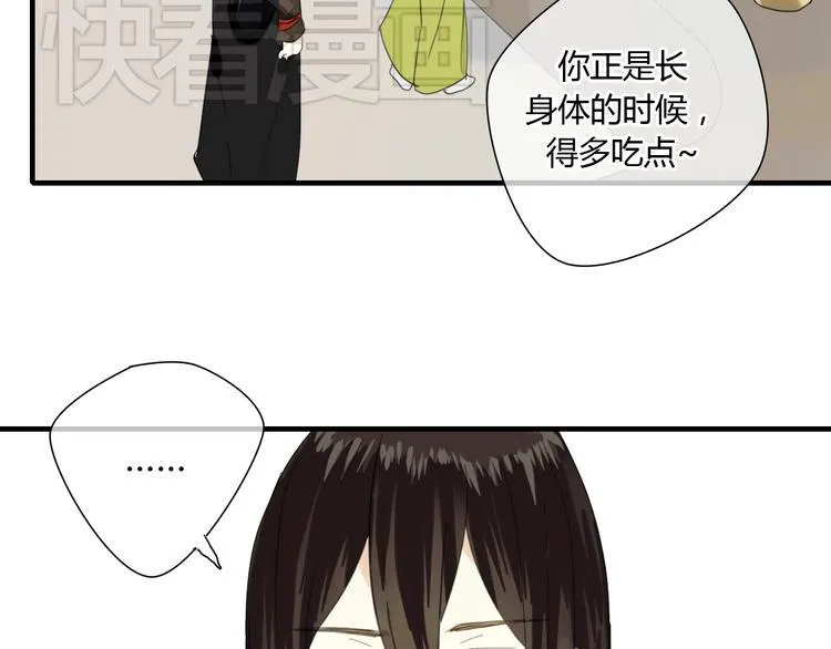 第4话 在泷面前颜面尽失 第28页