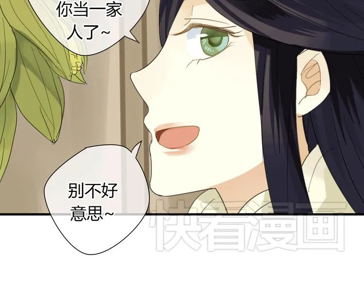 第4话 在泷面前颜面尽失 第30页